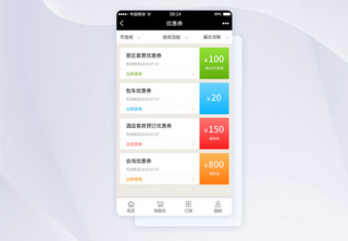 UI设计手机app美食点评界面优惠券列表高清图片素材
