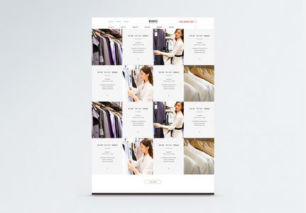 服装公司新闻列表页高清图片
