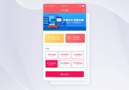 UI设计etc手机APP模板图片