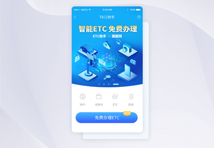 UI设计etc手机APP界面图片