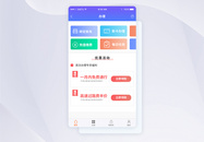 UI设计etc手机APP办理界面图片