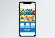 盛夏的果实夏季商品促销淘宝手机端模板图片
