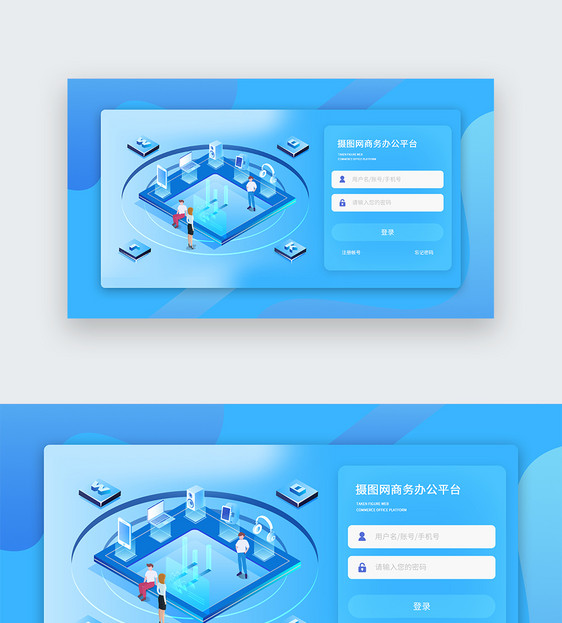 蓝色UI设计web登录页图片