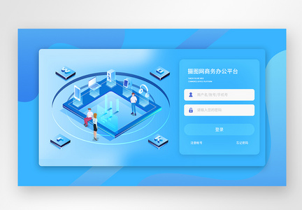 蓝色UI设计web登录页图片
