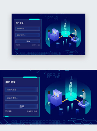 科技风UI设计web登录页图片