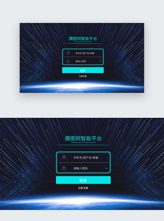 UI设计web登录页图片