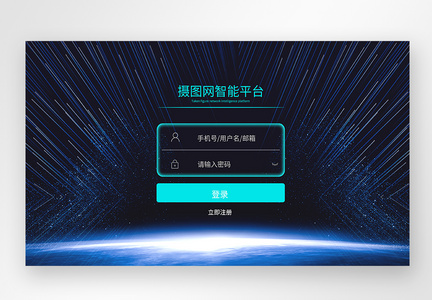 UI设计web登录页图片