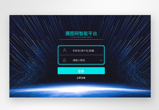 UI设计web登录页web界面高清图片素材