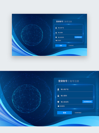 UI设计web登录页蓝色图片高清图片素材