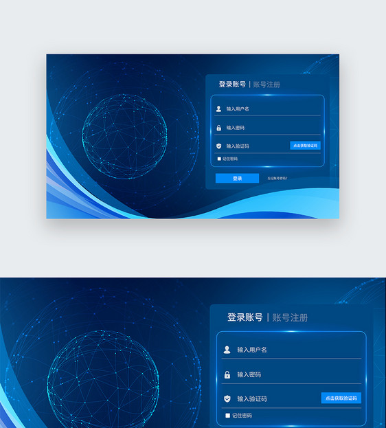 UI设计web登录页图片