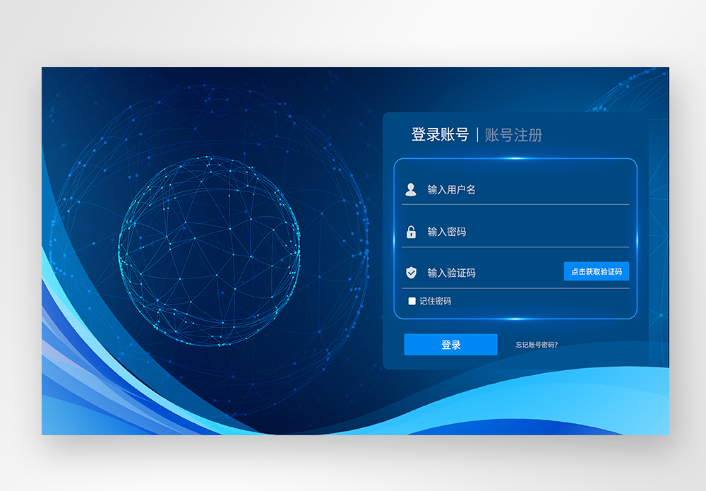 UI设计web登录页图片素材