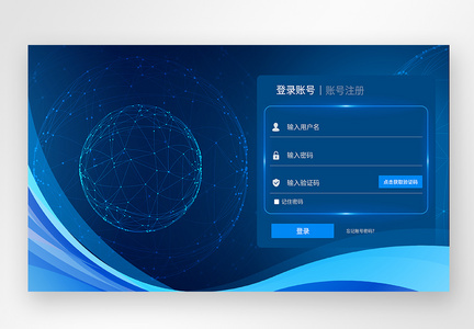 UI设计web登录页图片