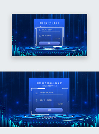 UI设计web登录页注册高清图片素材