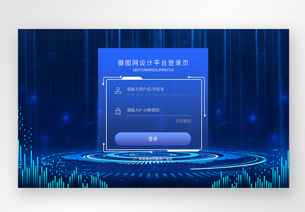 UI设计web登录页高清图片