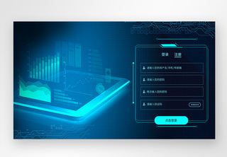 UI设计web登录页科技风高清图片素材