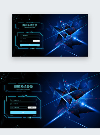UI设计web登录页科技风高清图片素材