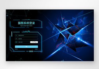 UI设计web登录页蓝色图片高清图片素材