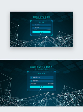 UI设计web登录页蓝色高清图片素材