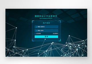 UI设计web登录页2.5D高清图片素材