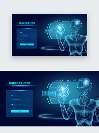 UI设计web登录页蓝色图片高清图片素材