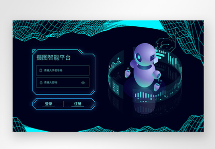 UI设计web登录页高清图片