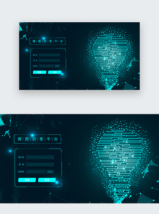 UI设计web登录页web界面高清图片素材