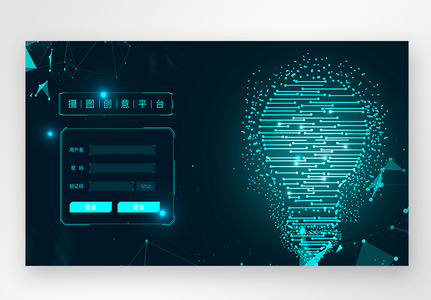 UI设计web登录页高清图片