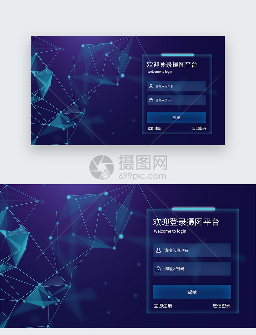 UI设计web登录页图片