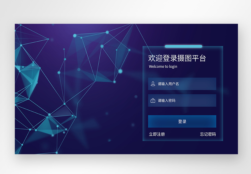 UI设计web登录页图片素材