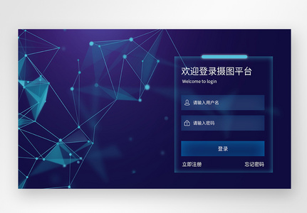 UI设计web登录页高清图片