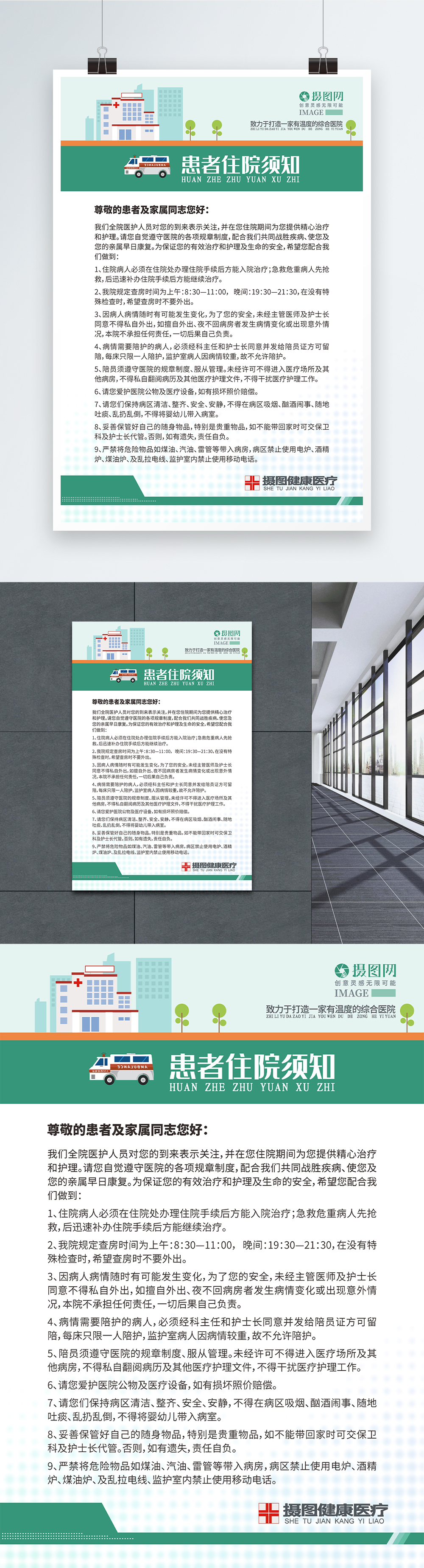 临汾市人民医院胸外科设备购置项目的招标公告