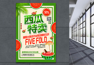 绿色清新西瓜特卖水果促销系列海报图片