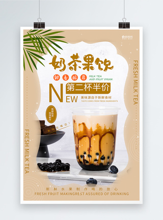 奶茶果饮海报奶茶饮品高清图片素材