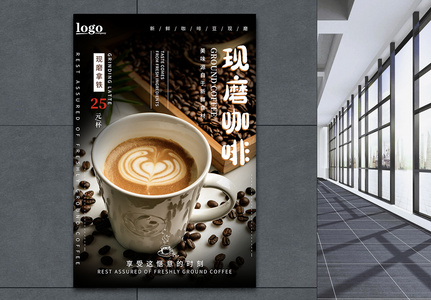 现磨咖啡饮品海报图片