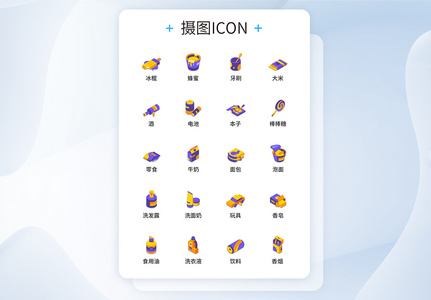UI设计彩色立体商店百货图标icon图标设计图片