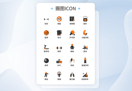 UI设计彩色健身房图标icon图标设计图片
