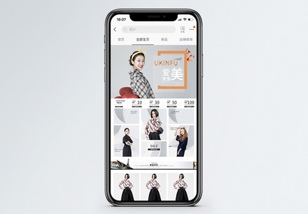 夏季时尚简约女装手机端淘宝手机端模板图片
