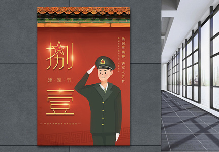 动漫八一建军节图片