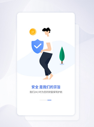 引导页UI设计金融aPP界面模板