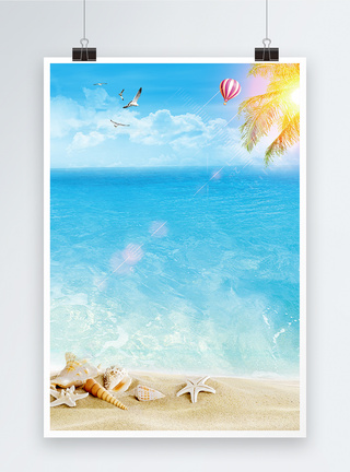 夏天沙滩清凉一夏夏日海报背景模板
