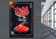 十三香小龙虾美食宣传海报图片