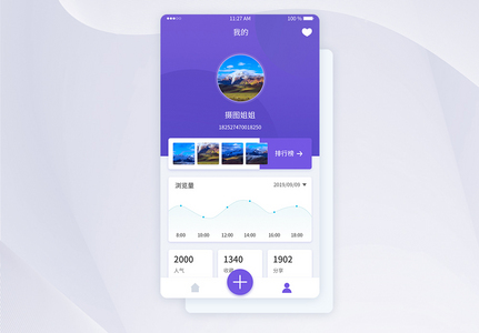 UI设计紫色渐变摄影图片分享APP我的个人中心界面图片