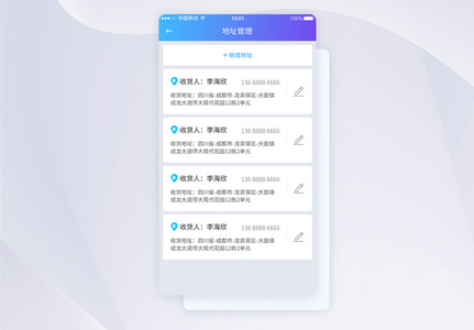 UI设计新增地址管理APP界面设计图片