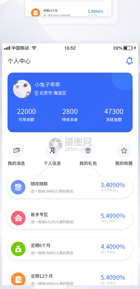 UI设计APP手机金融理财界面图片