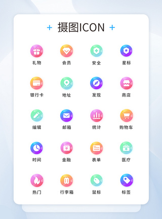 工具图片UI设计工具通用icon图标模板