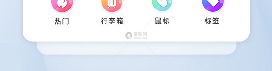 UI设计工具通用icon图标图片