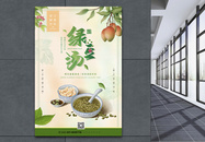 清新绿豆汤海报图片