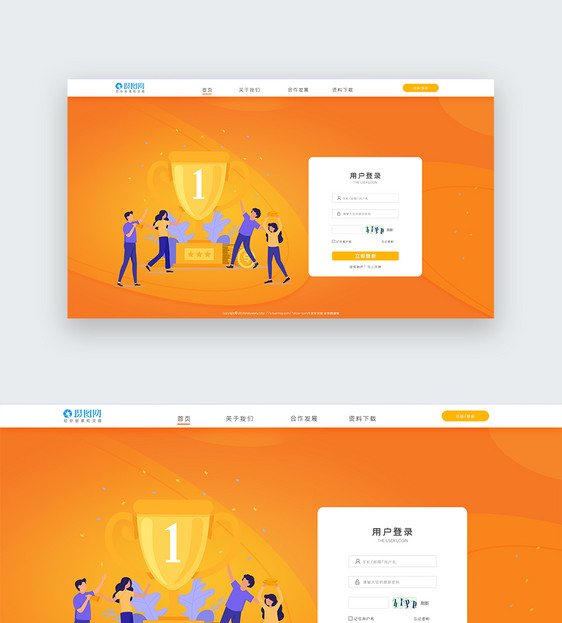 UI设计web端商务金融插画黄色登录页图片