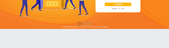 UI设计web端商务金融插画黄色登录页图片