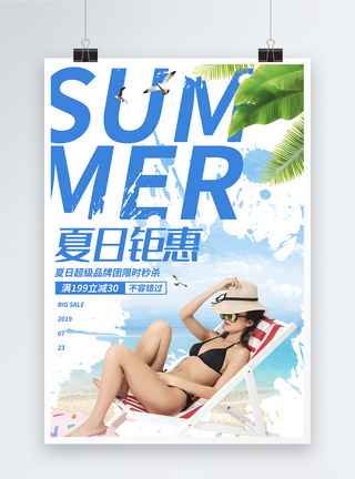 海边泳装时尚大气夏季大促海报模板